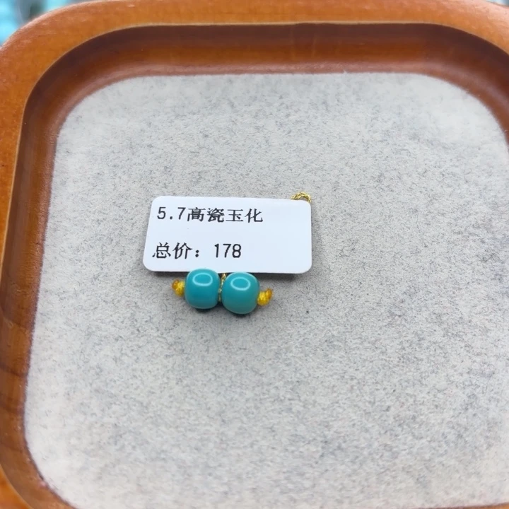 绿松石未镶嵌手链