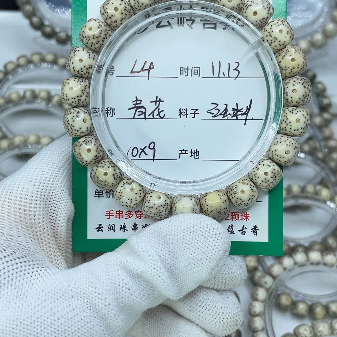 吊坠星月菩提4青花