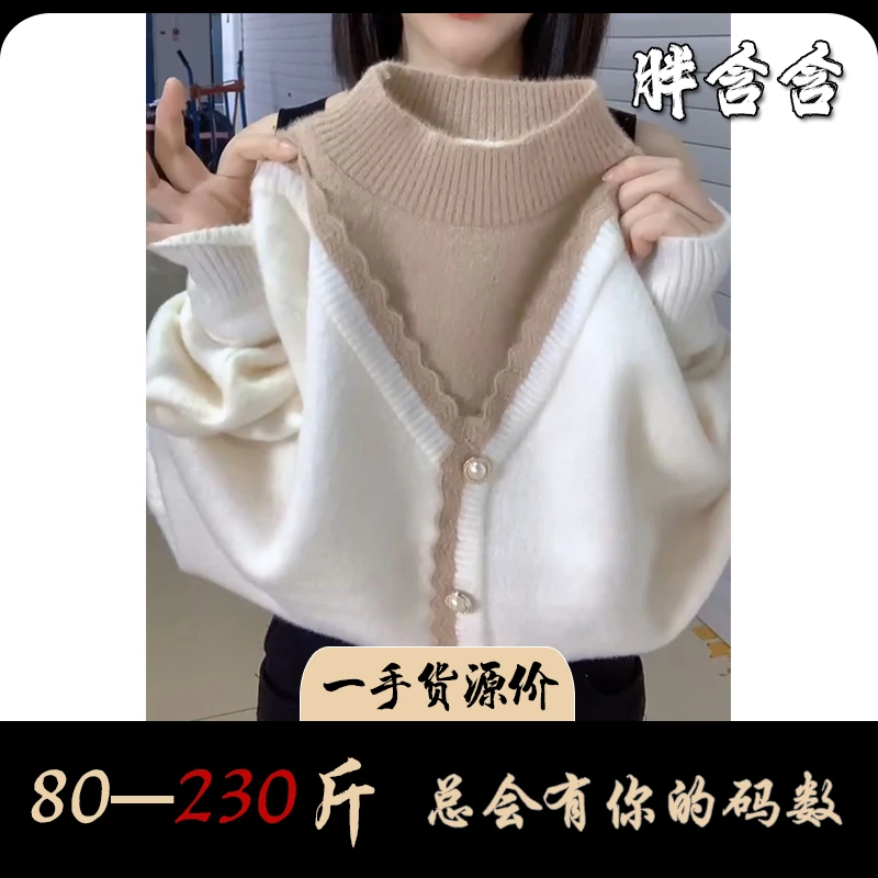 【80-230斤】冬季新款氛围感假两件半高领加肥加厚毛衣针织衫女