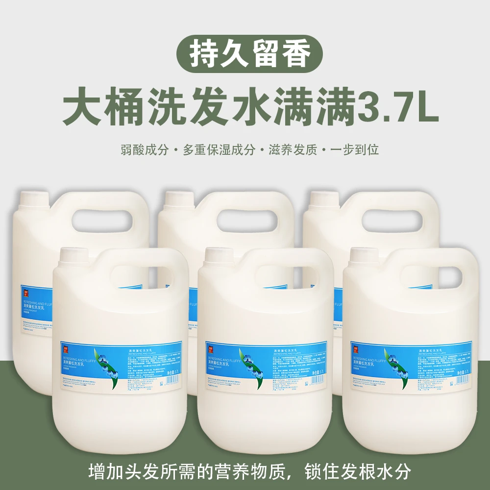 理发店大桶清爽蓬松洗发乳控油蓬松清洁发丝去屑止痒持久留香泡沫