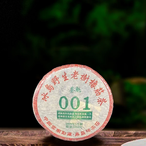 十六年原料冰岛野生老树橡筋饼357g生茶（配1泡同款品鉴装）