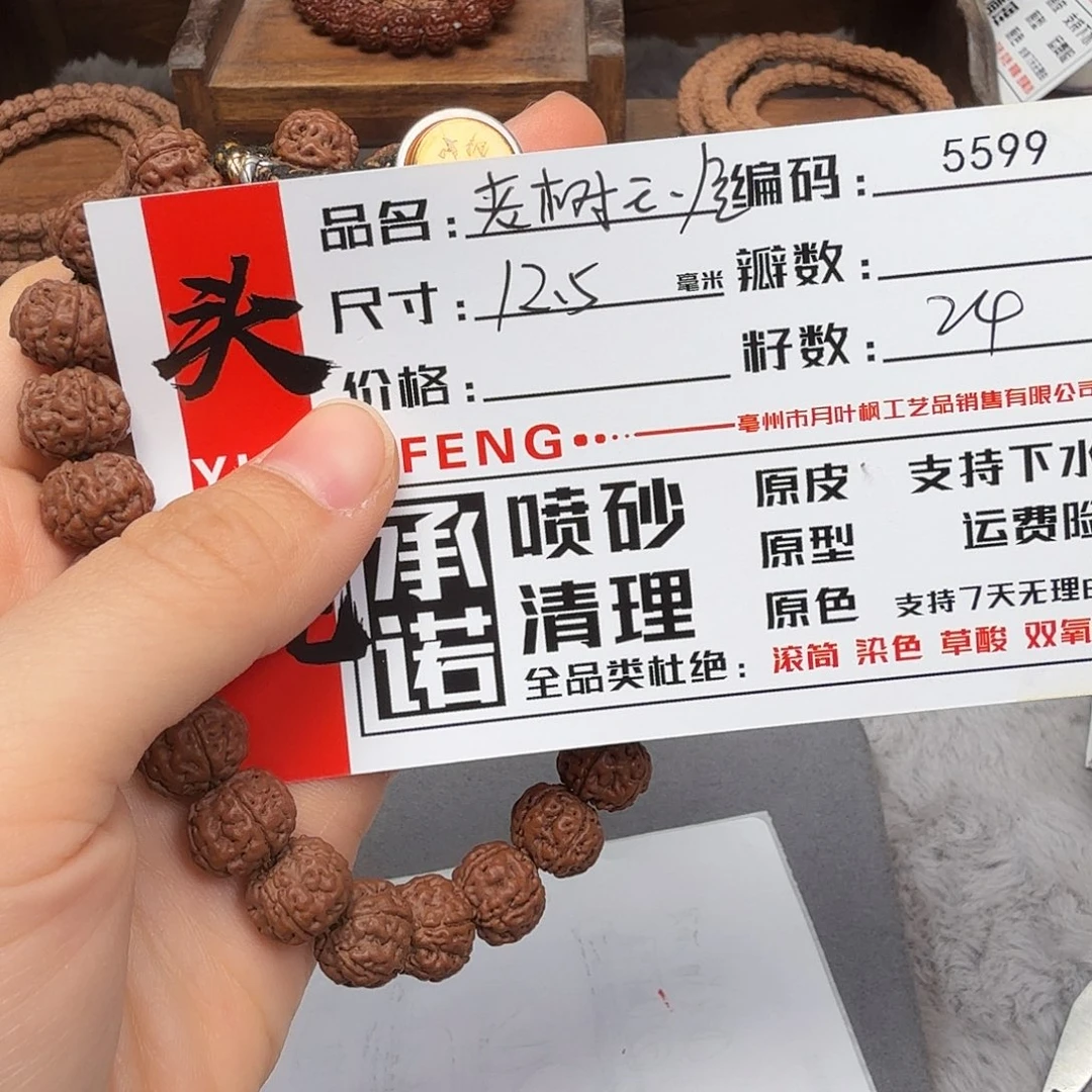 吊坠金刚菩提Aaaaa5599