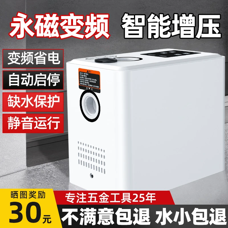 变频增压泵水泵家用全自动全屋自来水恒压管道静音自吸泵热水器