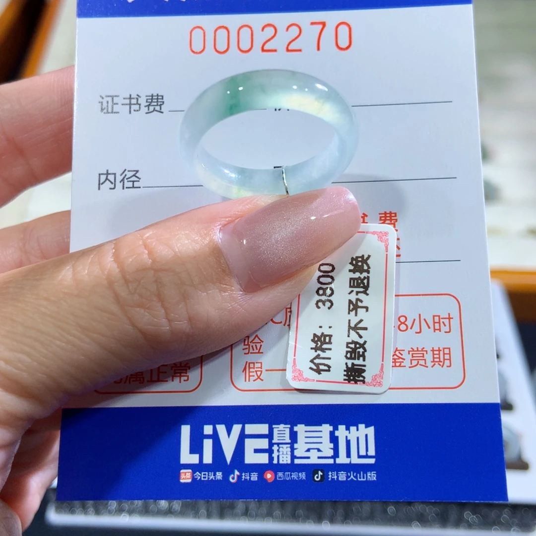 翡翠未镶嵌戒指翡翠
