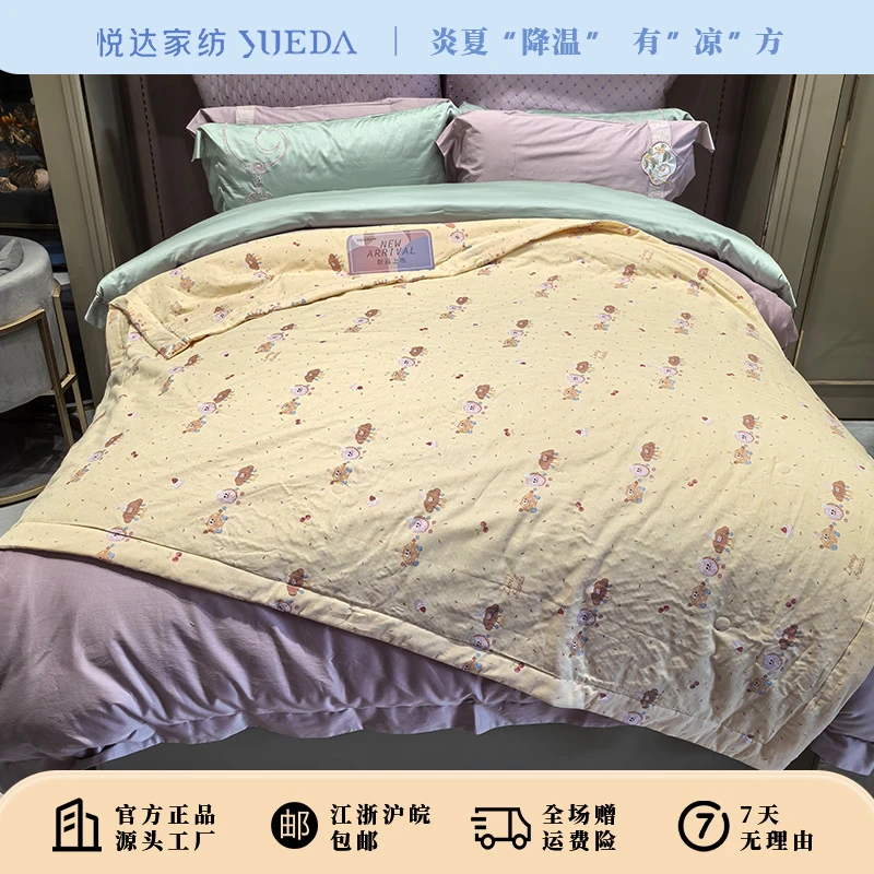 【菜菜专属】悦达家纺儿童全棉纱布夏被四层纱卡通印花可机洗