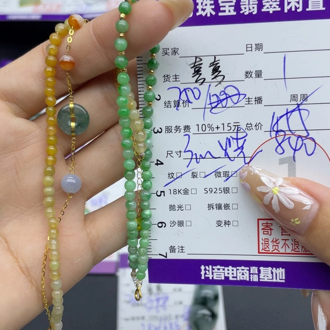 翡翠18K金镶嵌手链多样性发一件