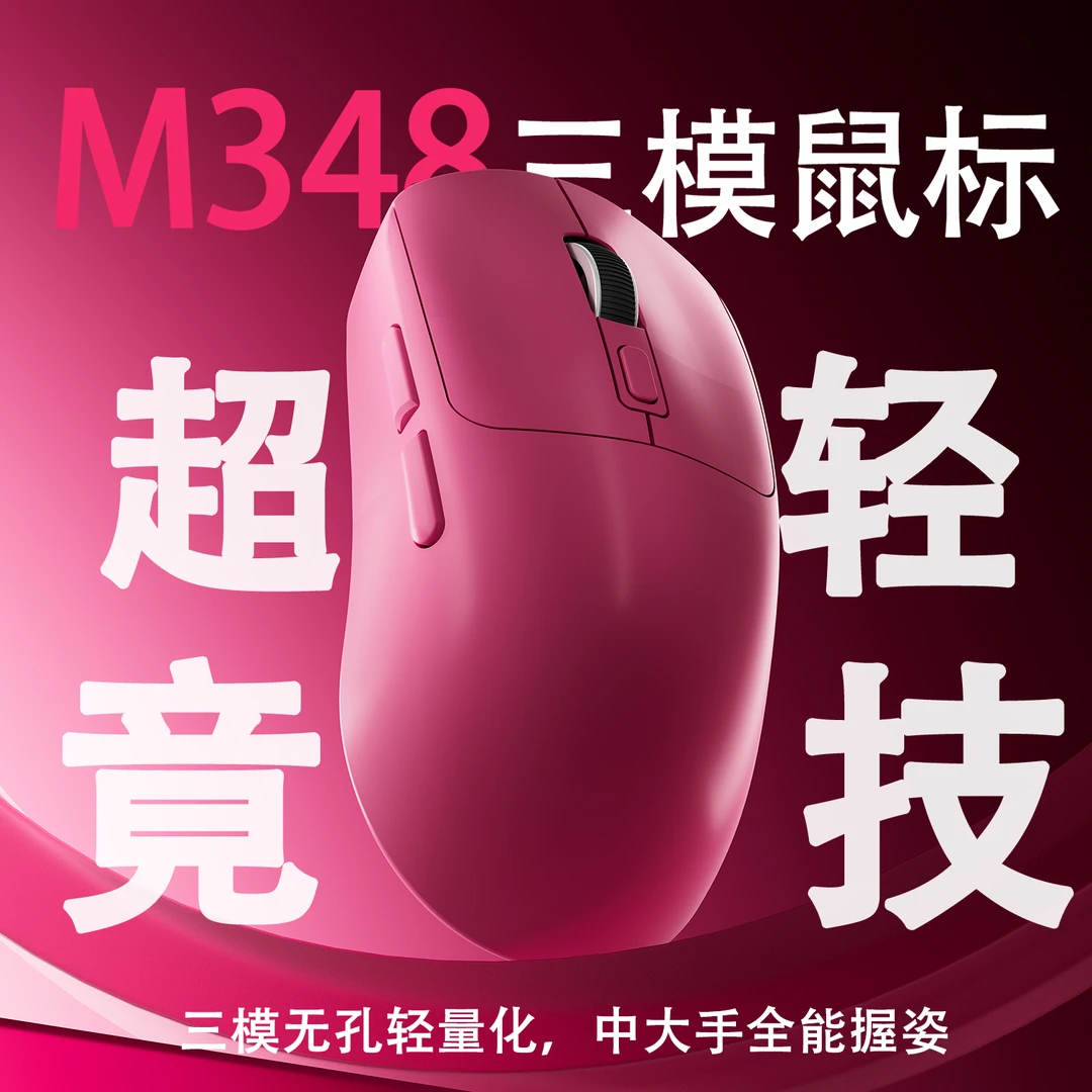 轻量化无线游戏鼠标X23三模蓝牙电竞fps打瓦三角洲三模游戏鼠标