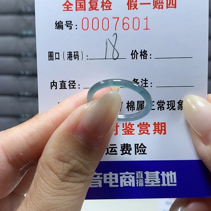 翡翠未镶嵌戒圈7601