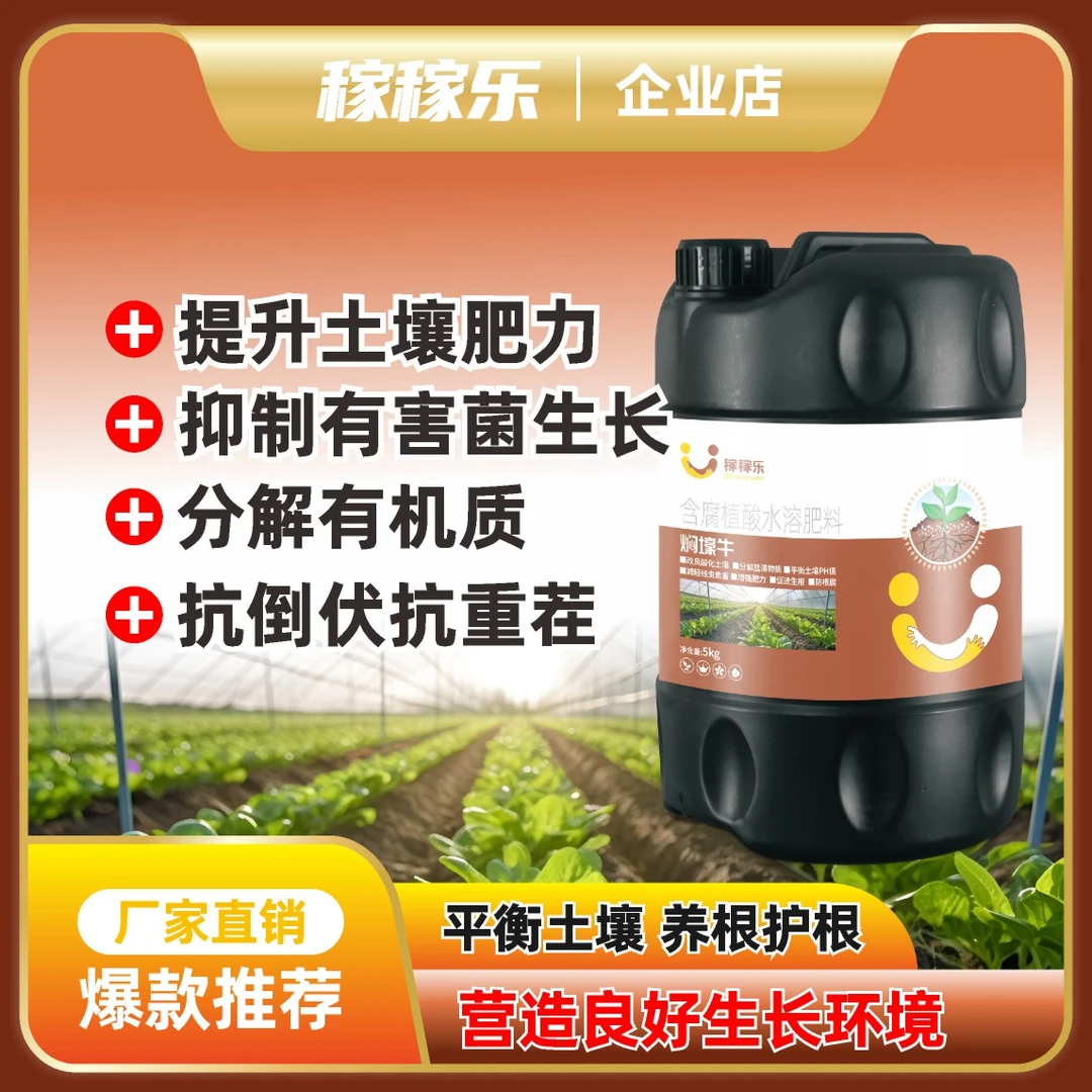 快速防治线虫闷棚专用生物菌剂抗重茬调节土壤酸碱生根冲施和喷撒