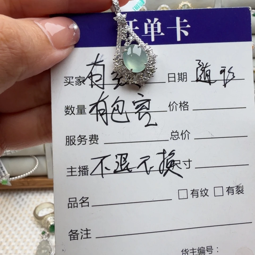 颈饰银S925镶嵌翡翠吊坠
