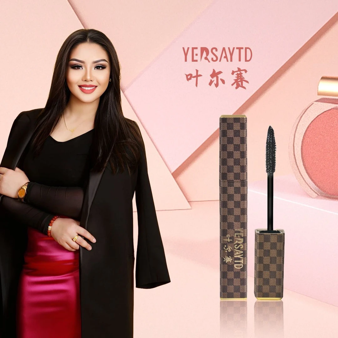 叶尔赛   睫毛膏