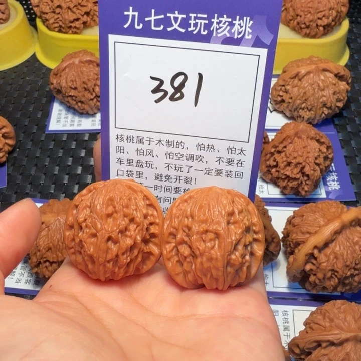 文玩核桃把件381磨盘34