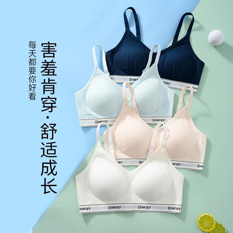 少女内衣初高中学生运动休闲背心发育期中大童夏大胸显小文胸薄款