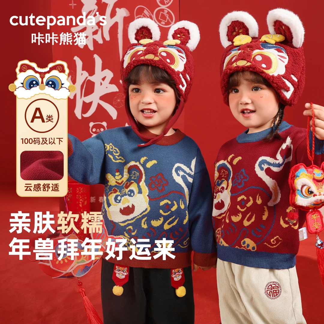 婴儿新年圆领毛衣冬装秋冬男童长袖拜年服女宝宝加厚衣服Y9926