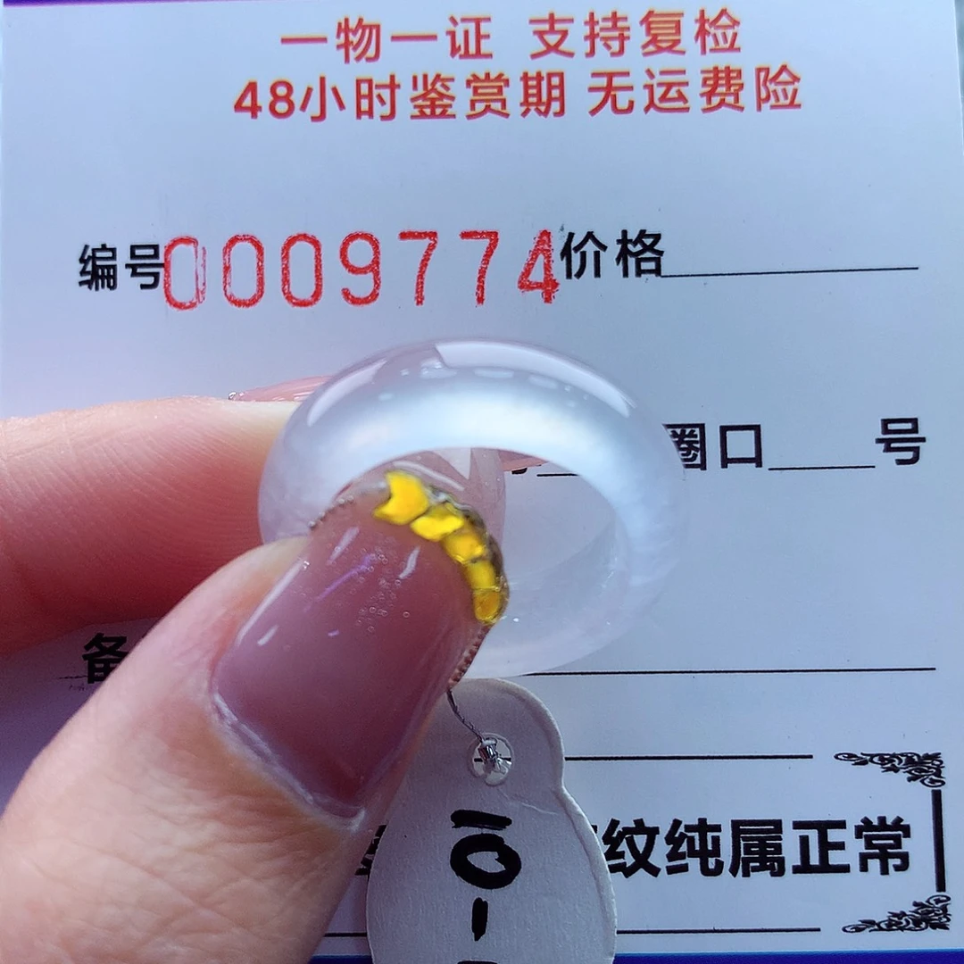 翡翠未镶嵌戒指翡翠