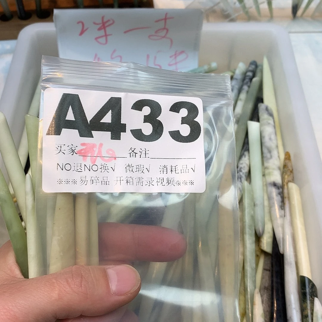合金蛇纹石玉发饰开****天