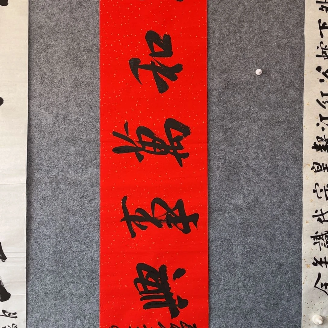 书法书法作品王涛