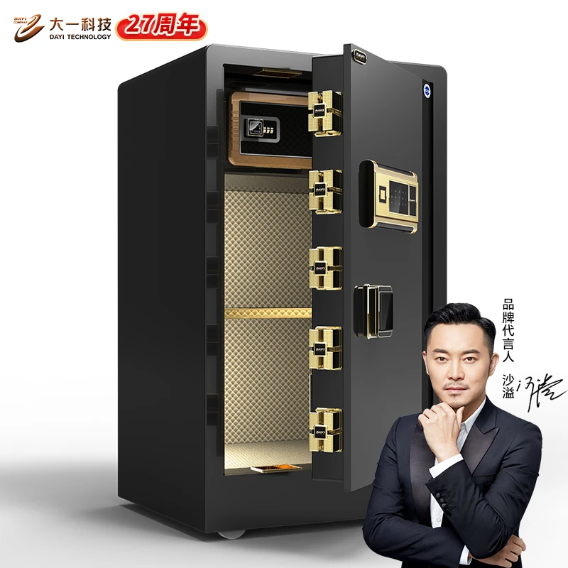 大一保险柜家用保险箱办公防盗保险柜指纹密码家用保管箱全钢加重