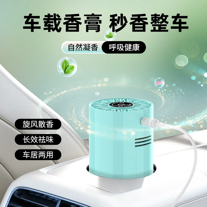 自然凝香小旋风固体散香超大容量持久祛味轻松净化车内空气