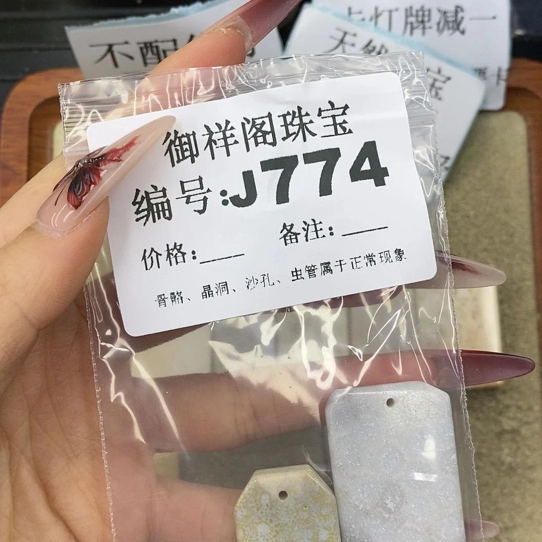 石英质玉吊坠(不含链)未镶嵌闪****?
