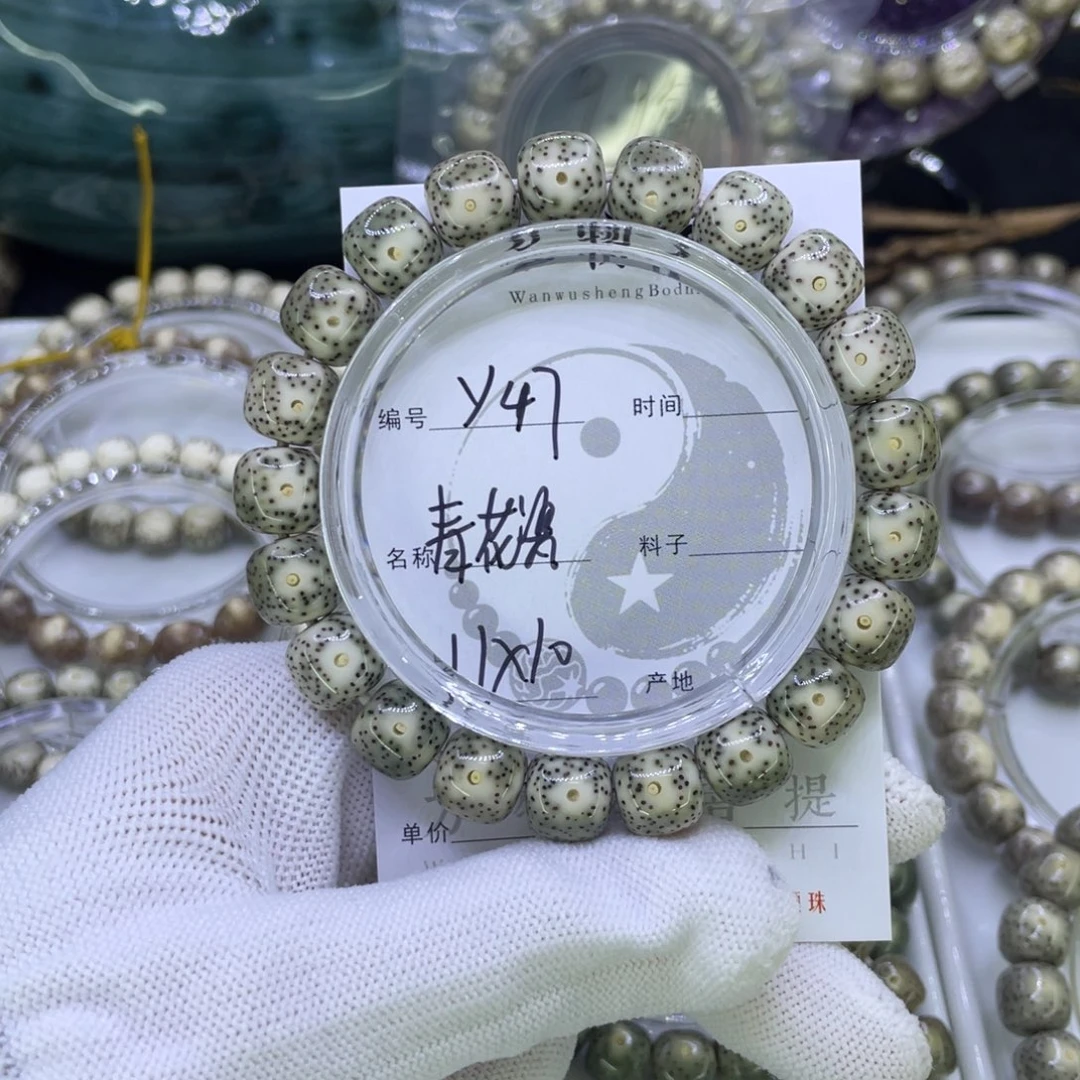 吊坠星月菩提Y青花瓷