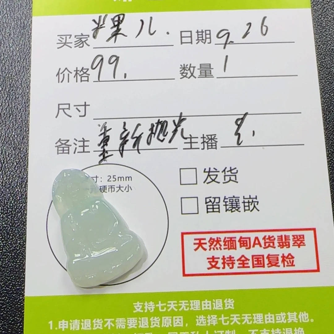 米***儿翡翠未镶嵌挂件观音