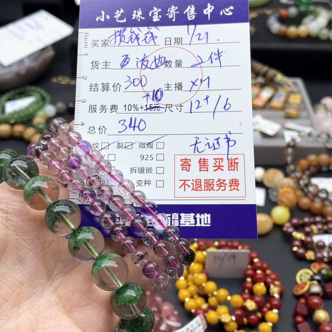 水晶手串未镶嵌攒*钱