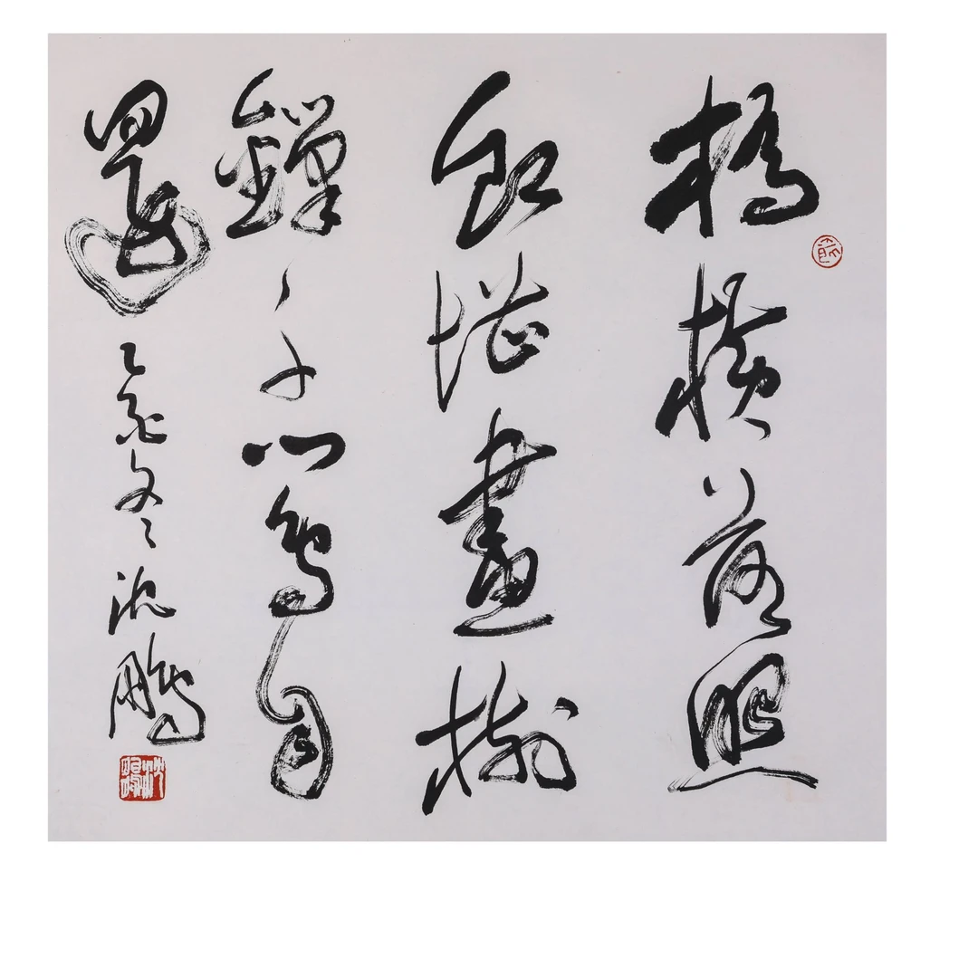 029  四场沈鹏 书法 68*68cm