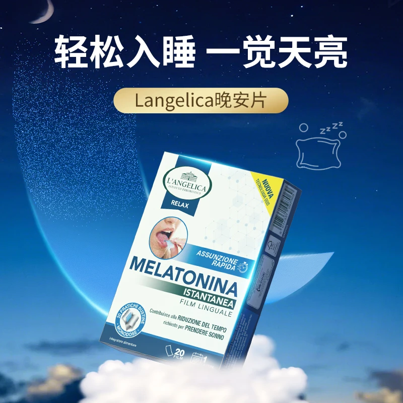【晚安闪睡含片】ODS高吸收！褪黑素睡眠片20片/盒情绪舒缓片