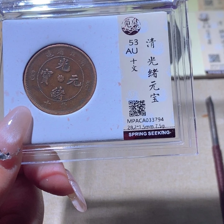 铜觅泉古钱币 小凤