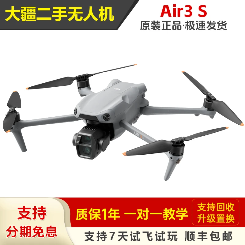95新 DJI/大疆 AIr3S航拍无人机/双摄影/超长续航/专业长焦拍摄