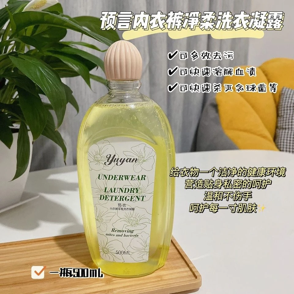 内衣洗衣液女士专用内裤清洗液抑菌去血渍手洗留香去污温和洁净