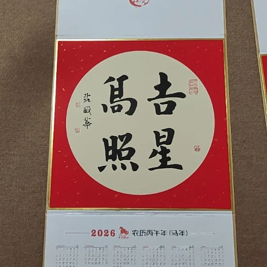 书法庄盛华书法作品