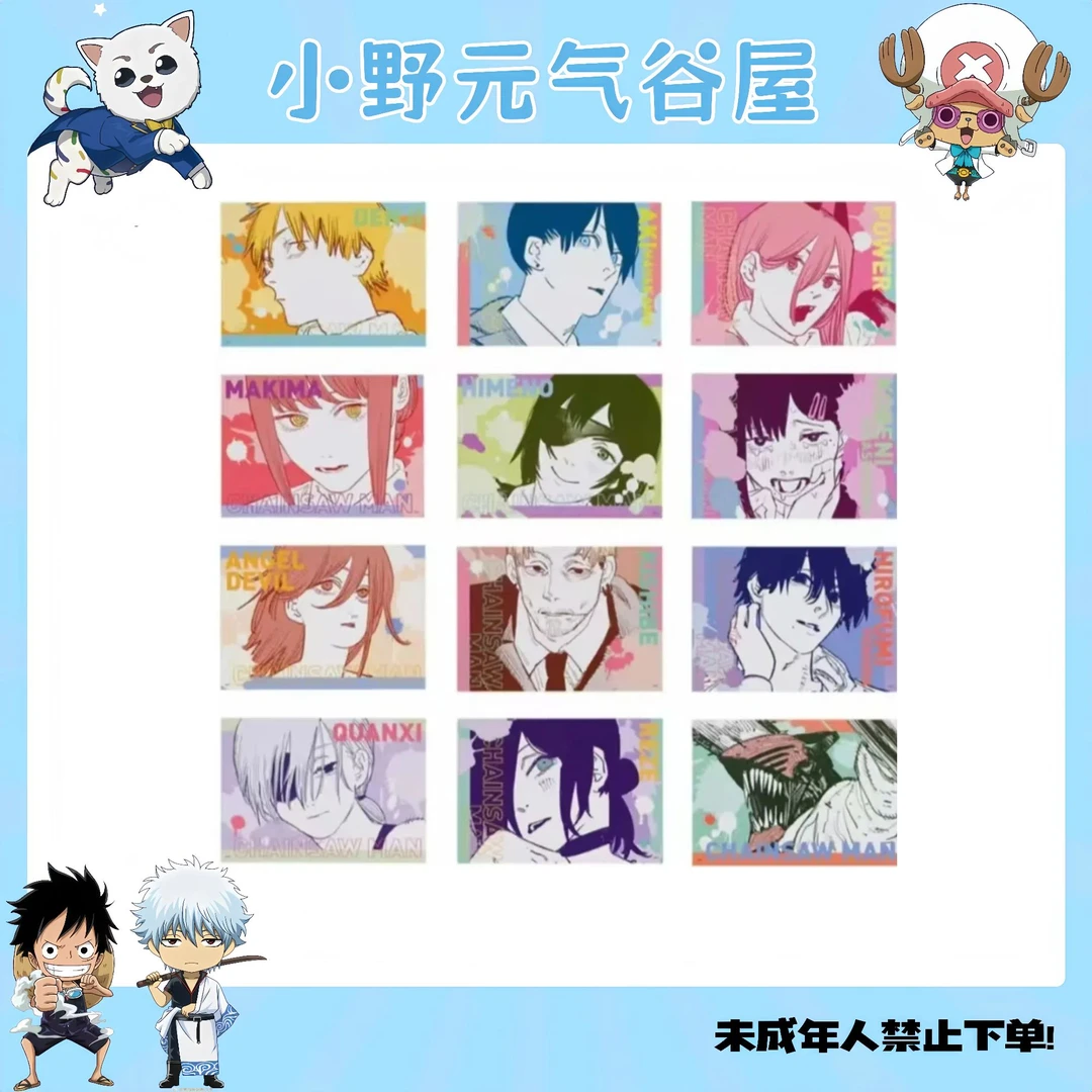 【电锯人】JS 十周年 电锯人艺术卡（盲盒代拆）