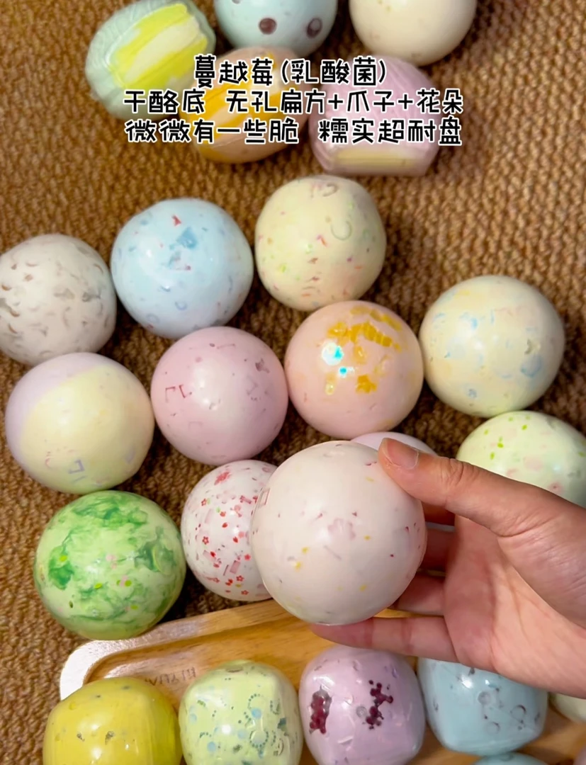 一件包【蔓越莓】手作球解压非质量问题不退不换 到手都有空气