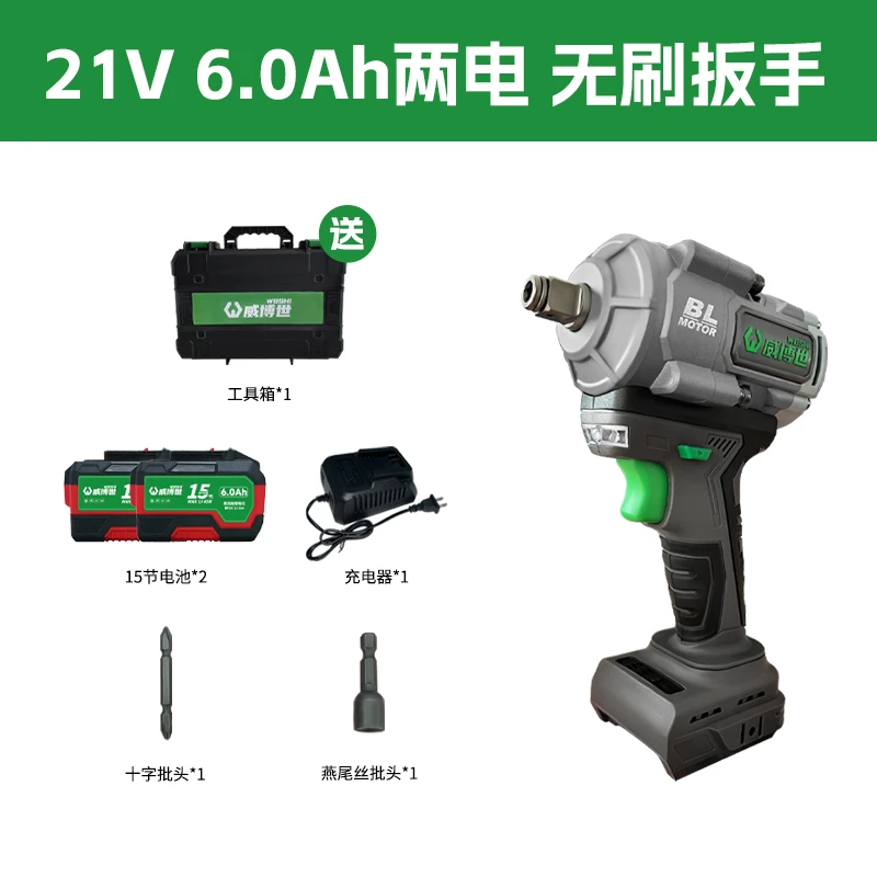 【全铝机头】1000扭【敲击款】纯铜无刷电扳手（两电15节）