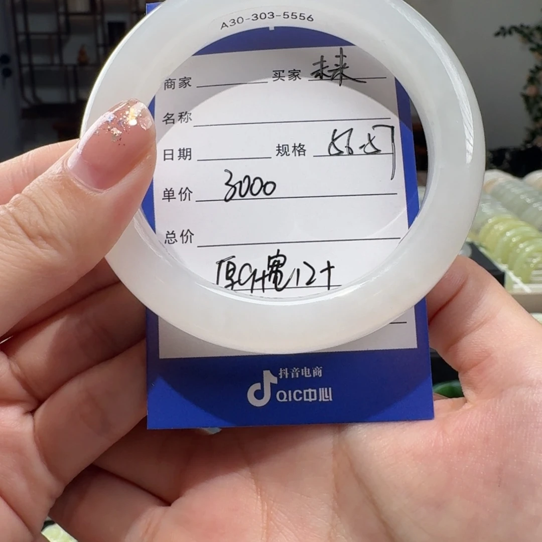 琛***2和田玉未镶嵌手镯