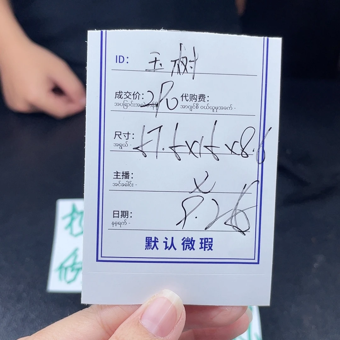 玉***狗珐琅非金属所见即所得