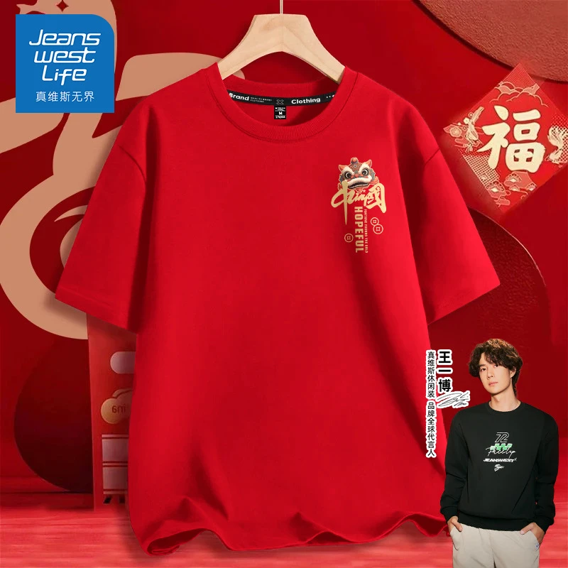 真维斯无界红色国潮醒狮纯棉短袖t恤2026马年本命年打底衫男女款T