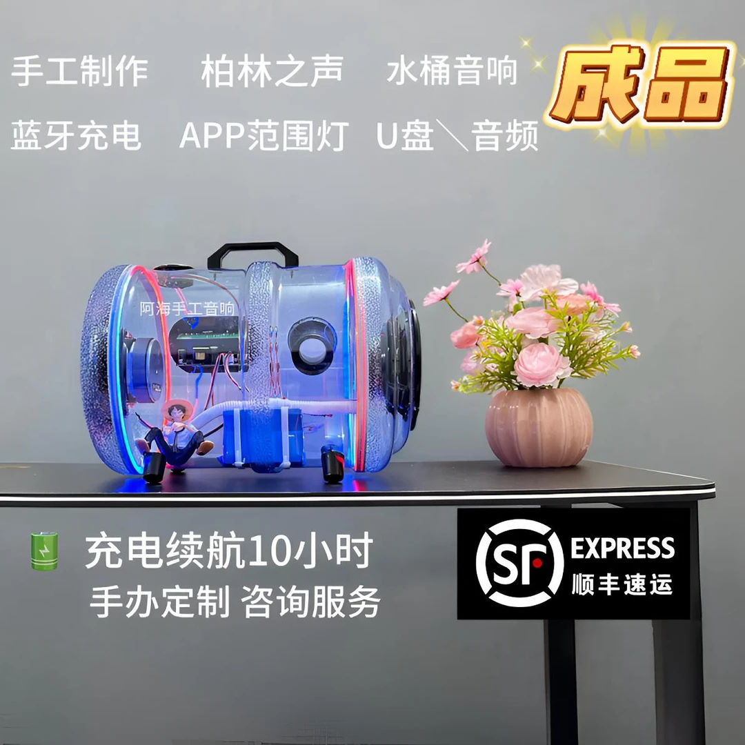 柏林改装水桶音响6.5寸三分频创意diy自带蓝牙功放通用