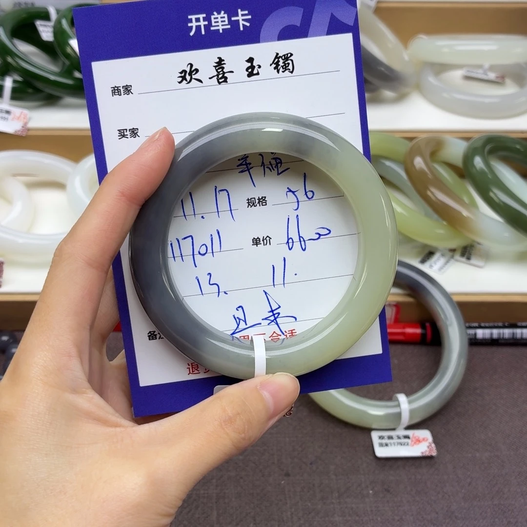 幸***煌和田玉未镶嵌手镯