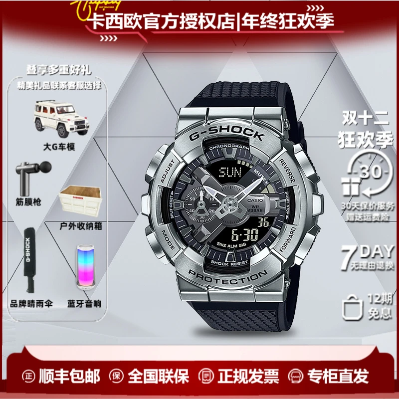 Casio/卡西欧百搭双显小钢炮多功能潮流表GM-110运动时尚学生