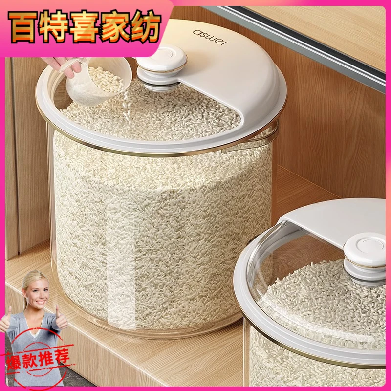 防虫防潮密封米缸食品级大米收纳盒米箱厨房面粉储存罐