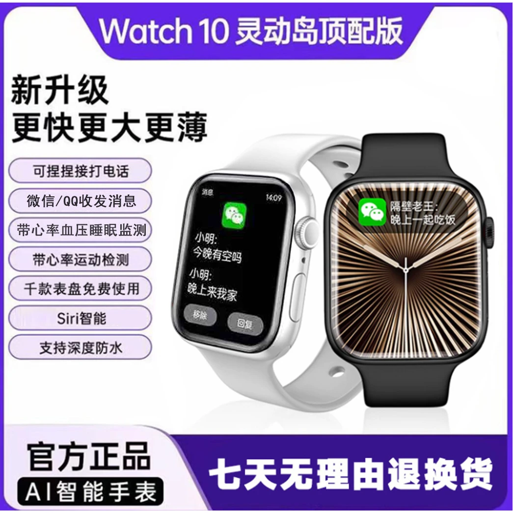 r【国货补贴】Watch10智能手表升级超薄屏运动健康睡眠监测双表带