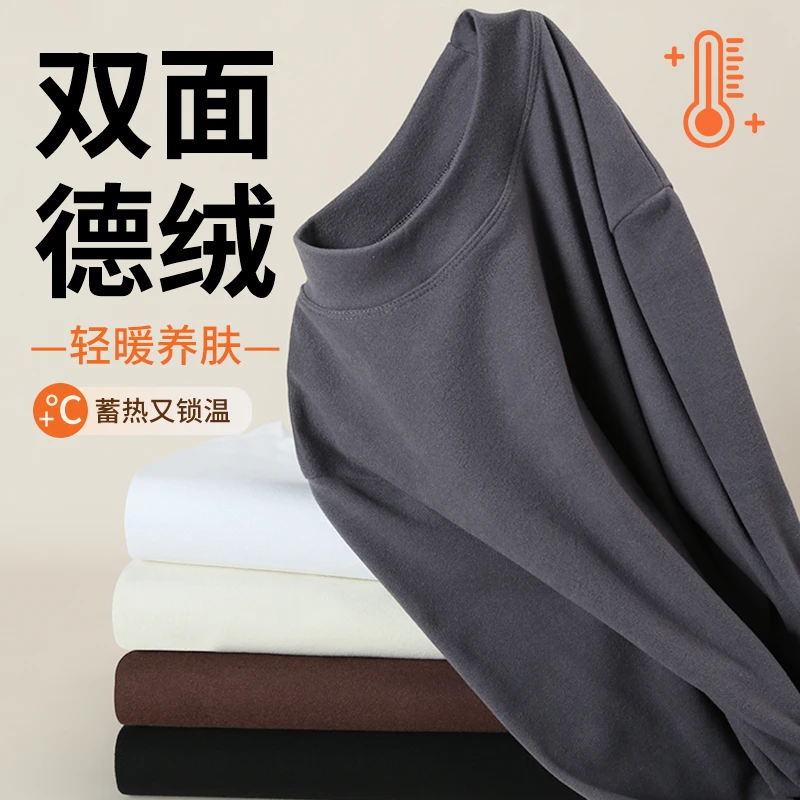 长袖T恤男士双面德绒加厚保暖上衣纯色锁温半高领立领秋冬打底衫t