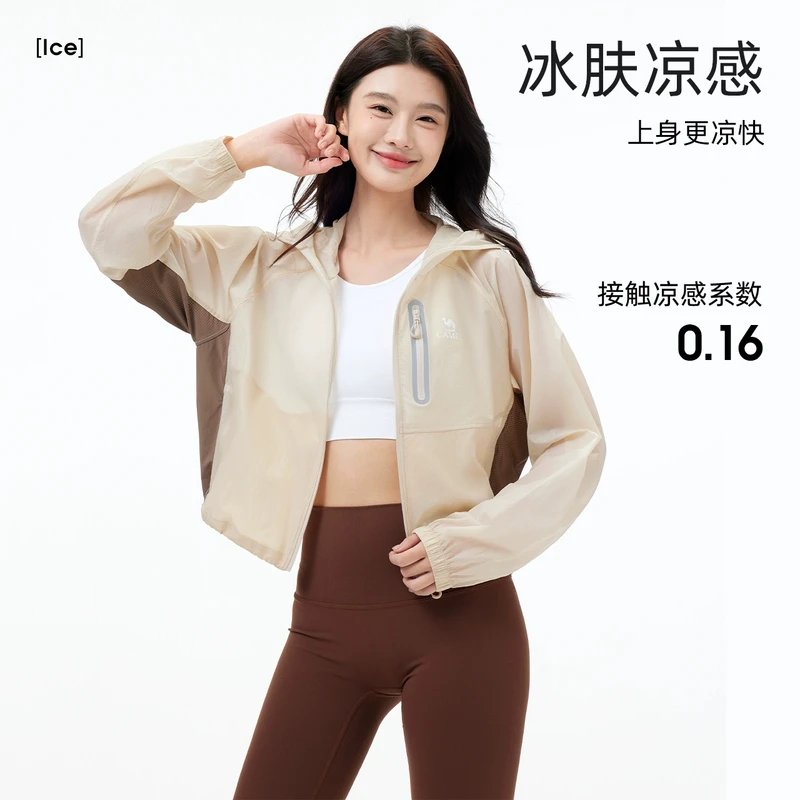 骆驼户外防晒衣男女同款冷白皮夏季防紫外线轻薄透气上衣外套8004