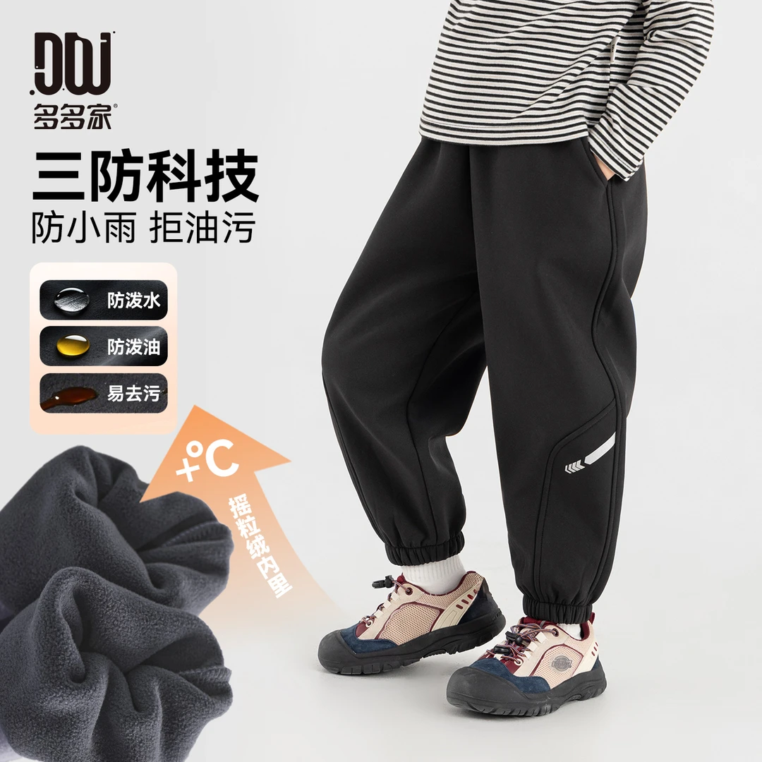 多多家11061【三防.加绒登山裤】男童冬季加绒设计感分割三防休闲裤