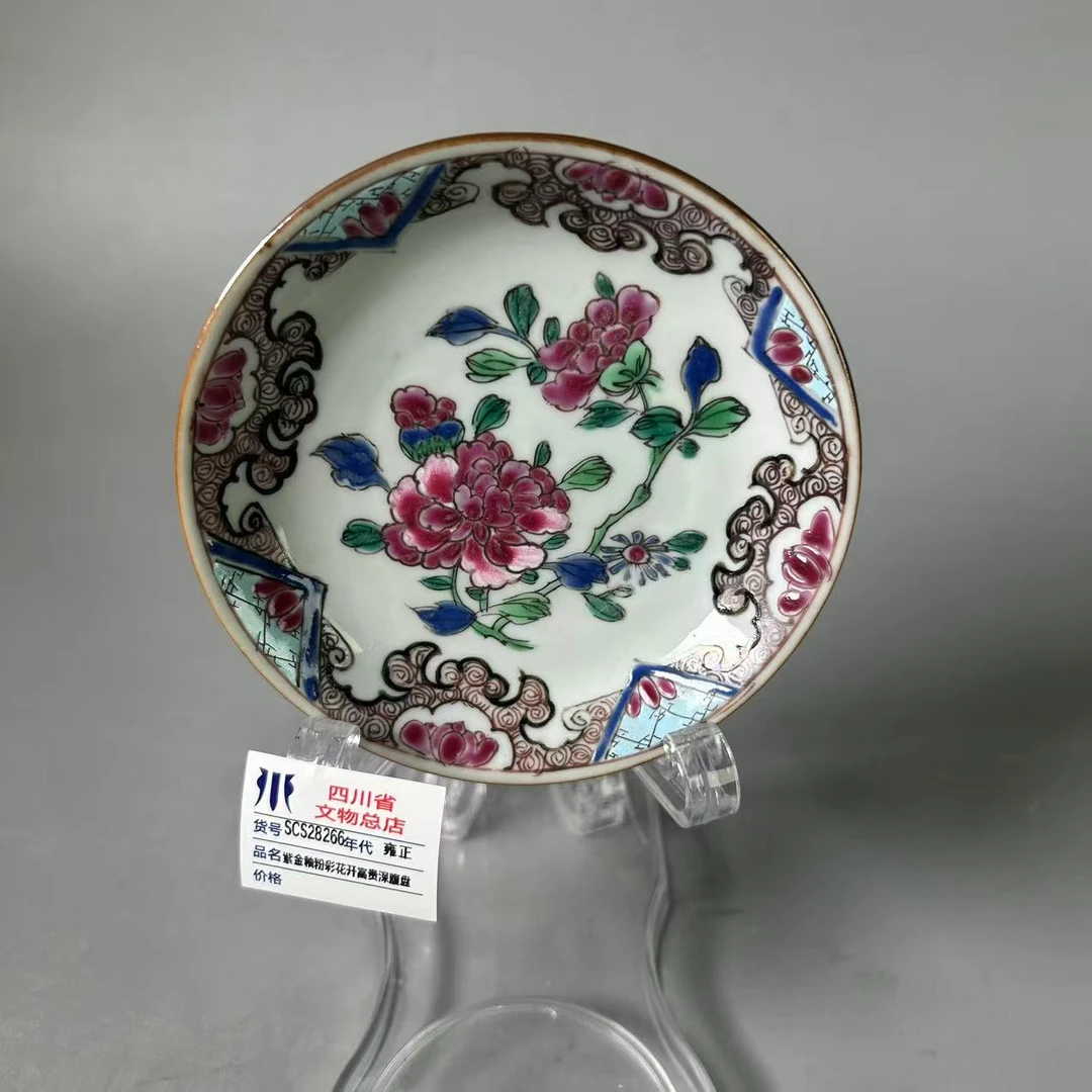 SCS28266雍正紫金釉粉彩花开富贵深腹盘