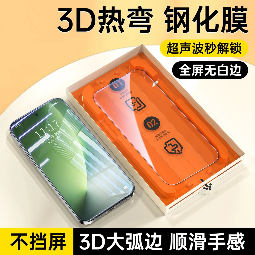 适用荣耀magic8钢化膜3d热弯全屏覆盖magic8手机膜超声波保护贴膜