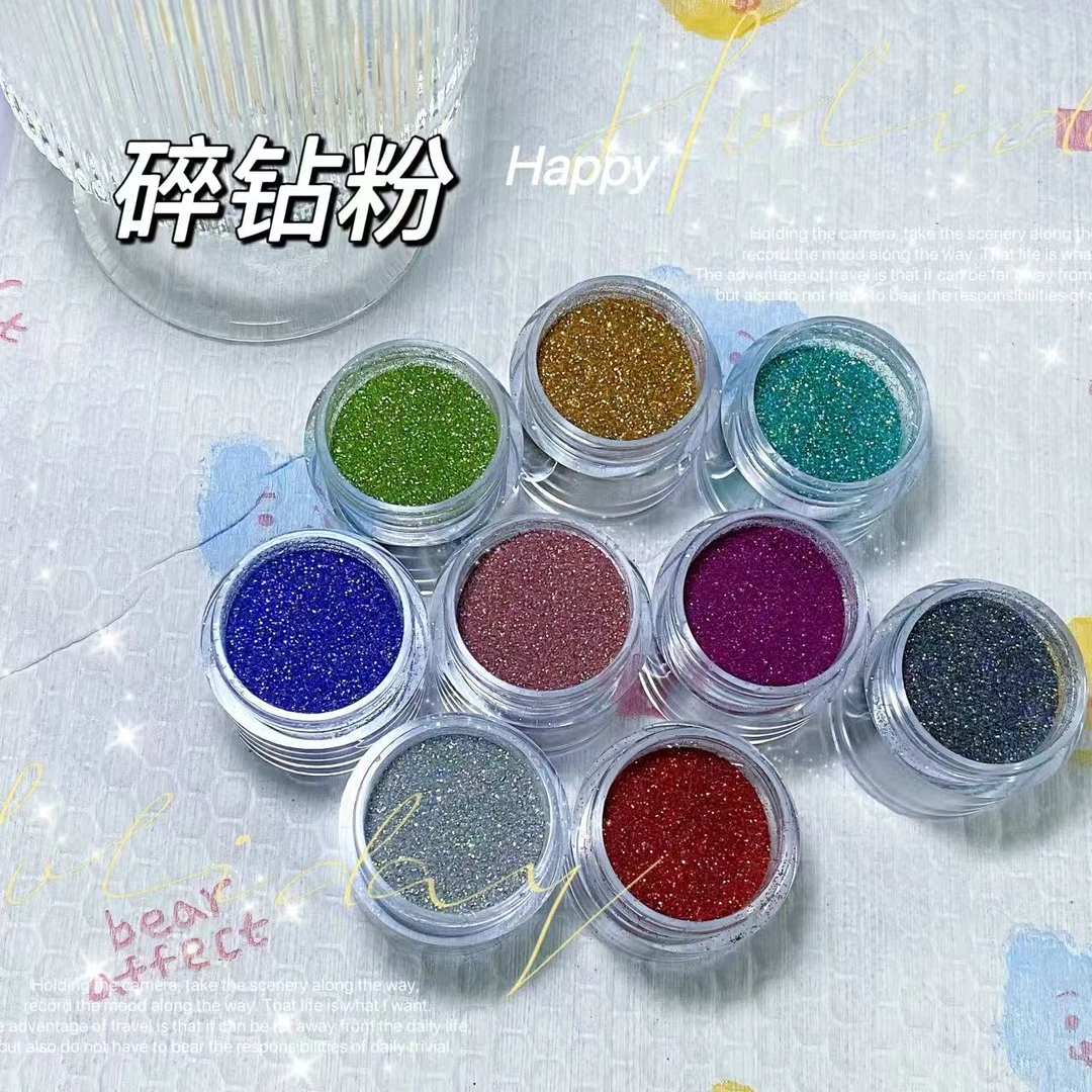 碎钻粉美甲散粉爆款极光细闪粉高光提亮爆闪碎钻美甲闪粉亮片爆闪